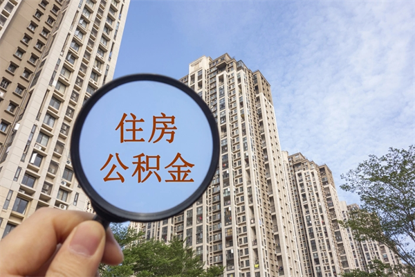 兴安盟公积金银行卡的钱怎么取出来（公积金银行卡怎么取款）